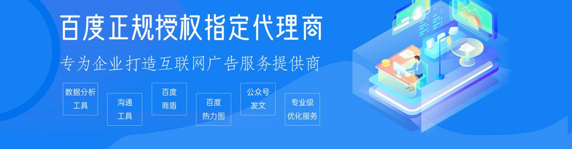 乌拉特中旗百度广告竞价